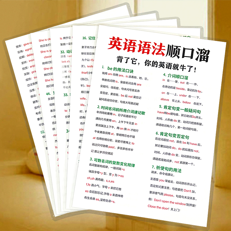 英语语法顺口溜语法体系英语口诀专项训练初中小学生防水卡