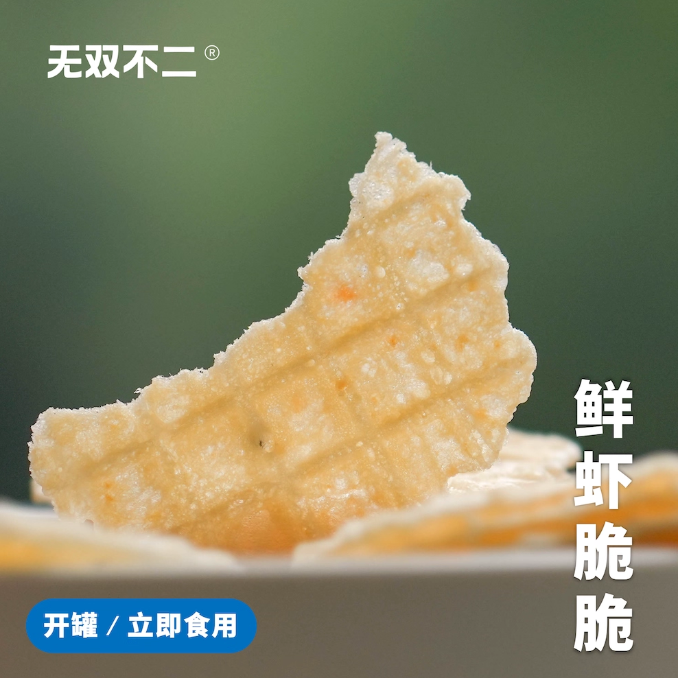 无双不二鲜虾脆脆虾片非油炸无添加山东特产虾饼虾条一岁宝宝儿童,水产肉类/新鲜蔬果/熟食,虾类制品,淘宝优惠券,粉丝福利购,淘宝优惠卷