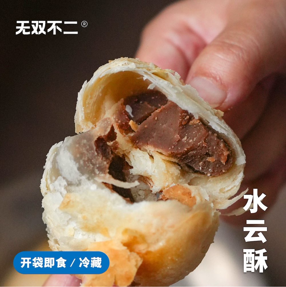 无双不二水云酥特产软香酥红豆板栗五仁酥皮馅饼中式糕点伴手礼