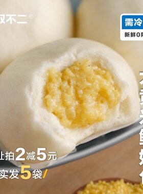 无双不二吃到糯叽叽的黄米鲜奶包