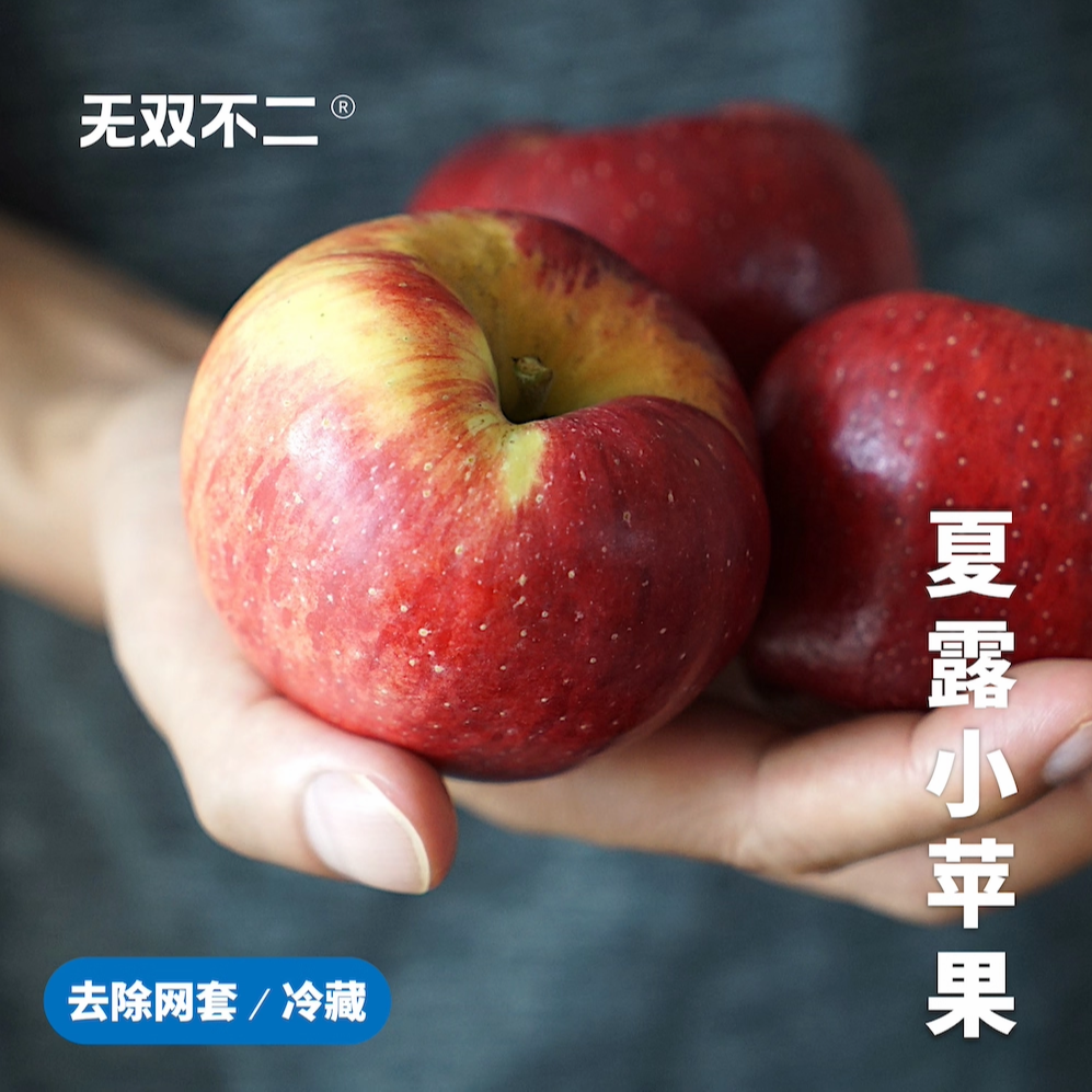 无双不二夏露小苹果终于能吃上啦