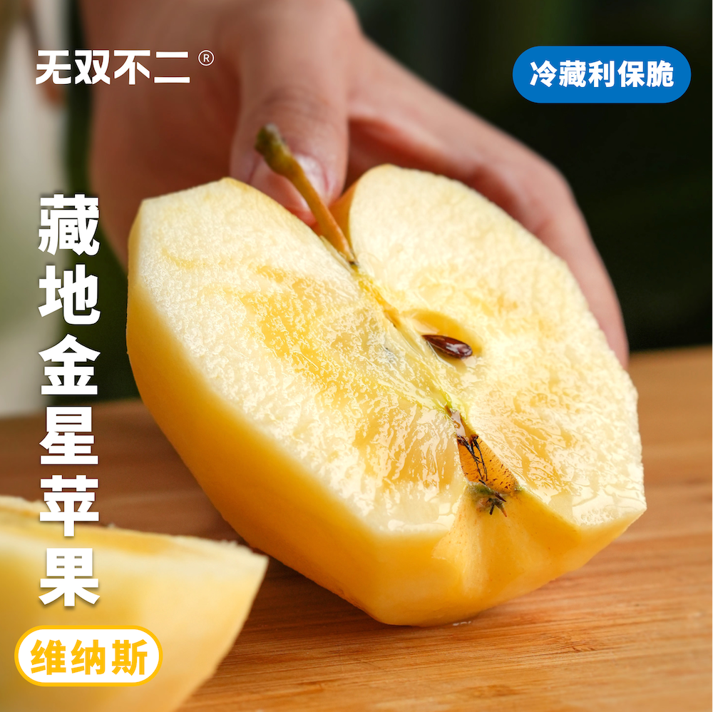 无双不二藏地的维纳斯苹果不简单