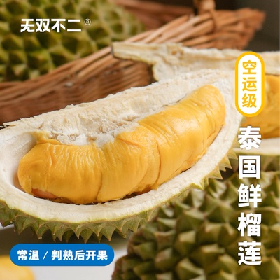 无双不二这口榴莲香给我吃迷糊了