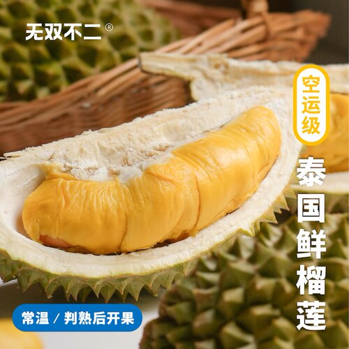 无双不二这口榴莲香给我吃迷糊了