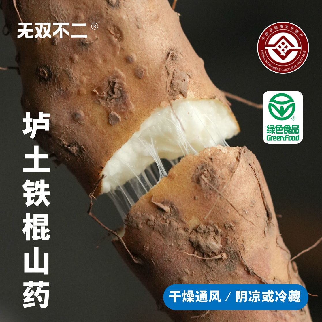 特产正宗礼盒新鲜现挖土铁棍山药
