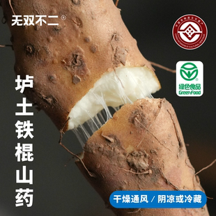 无双不二垆土铁棍山药正宗河南焦作温县杆新鲜现挖怀山药礼盒特产