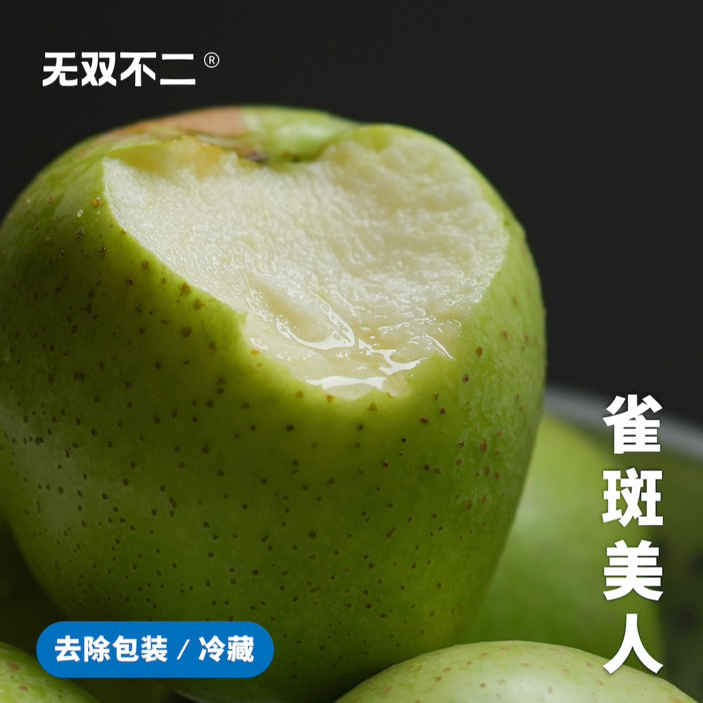 无双不二啃一口清新的迷人苹果香