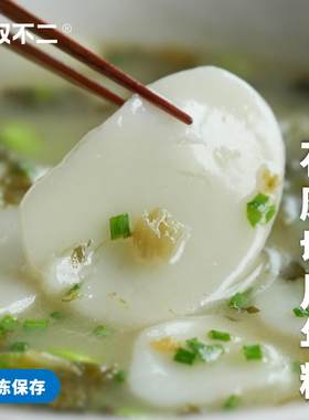 无双不二QQ弹弹软糯石磨切片年糕