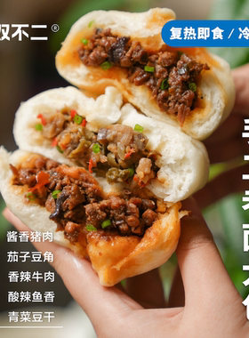 无双不二暄软鲜香大肉包