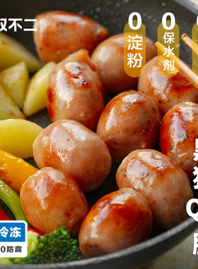 2.25排发！无双不二黑猪QQ肠无添加正宗黑猪肉肠香肠烤肠黑胡椒