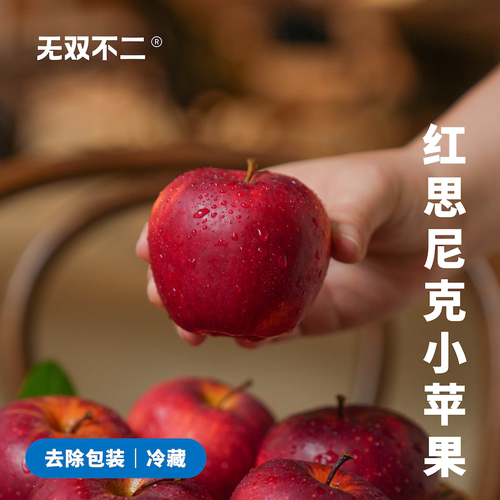 无双不二这口苹果细腻咔滋爆汁香