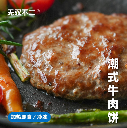 原来牛肉饼还有这样吃法无双不二