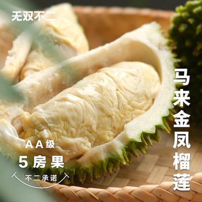 无双不二吃金凤榴莲一口就超满足