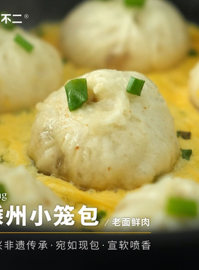 无双不二～我家楼下的小笼包铺子