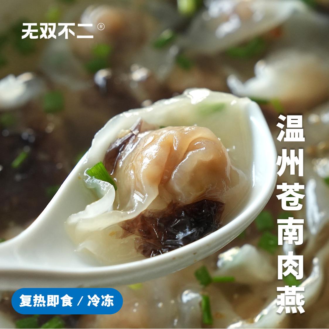 无双不二肉包肉的美食口感好新奇