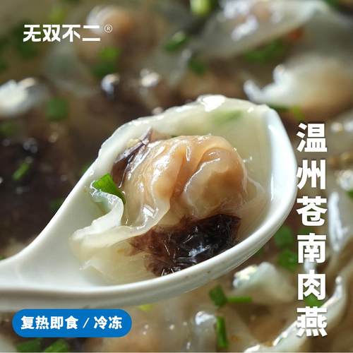 无双不二肉包肉的美食口感好新奇