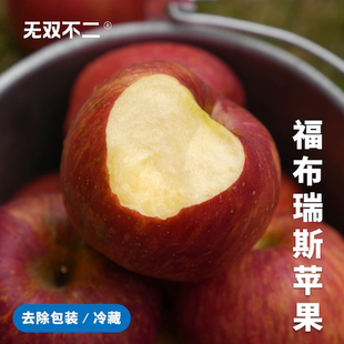 无双不二福布瑞斯苹果特级5A云南昭通高原红富士当季新鲜水果