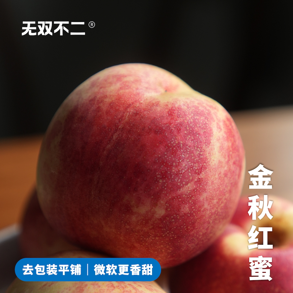 无双不二金秋红蜜毛桃子脆软秋桃现摘现发新鲜时令水果整箱顺丰发