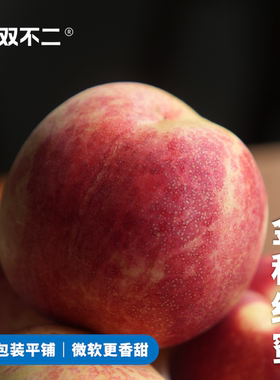无双不二一款妥妥的香甜秋桃