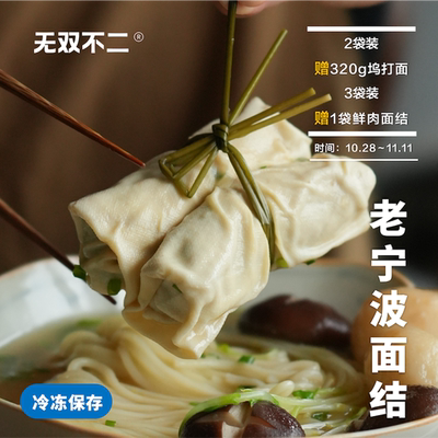 无双不二一口爆汁的千张包太鲜了