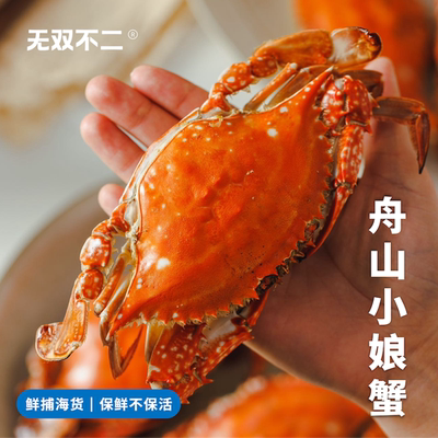 无双不二隐藏款梭子蟹肉黄双绝