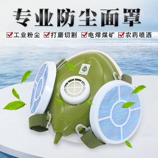 防尘口罩防工业粉尘口鼻罩打磨煤矿装 修防尘面具电焊灰尘防护面罩
