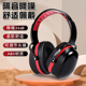 保莱迈科斯工业级隔音耳罩超强降噪学习睡觉专用切割机防噪音耳机