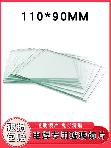 电焊透明白玻璃大尺寸110*90