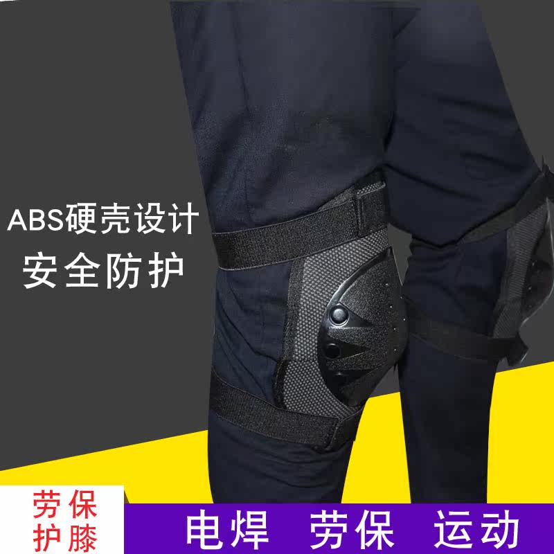 电焊护膝劳保跪地战术骑行运动护具焊接护腿防摔耐磨户外工业护膝