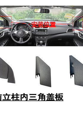 适用2012-2019款新轩阳光倒车镜
