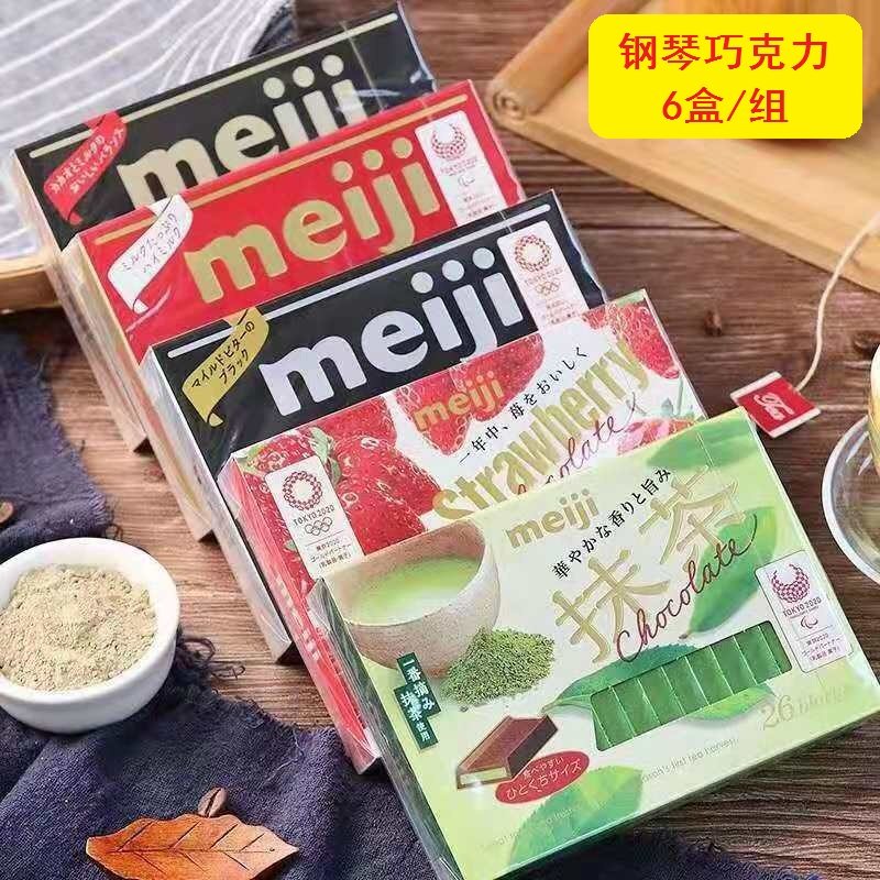 日本进口明治情人节牛奶黑巧克力