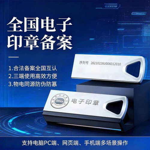 电子UKEY骑缝章图纸出图批量盖章