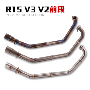 R15摩托车改装 MT15 前段YZF V3V2 MT125钛合金前段 R15 适用于YZF