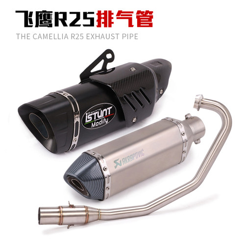适用于飞鹰R25 FY250G摩托车改装排气管R25 FY250G不锈钢前段烟筒