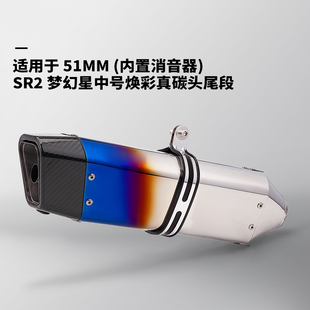 摩托车排气管ZX4RR Z900 450SR 250RR cbr650 ninja400 zx6r改装