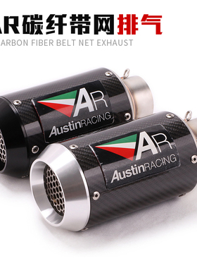 摩托车排气管S1000RR CBR500 Z900 RSV4 K6K7 ZX6R改装炸街烟筒