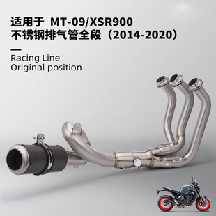 适用于雅马哈MT09 XSR900排气管摩托车前段全段改装2014-2020