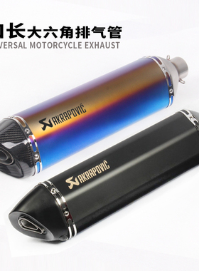 GSX1300 ZZR1400 TMAX500 530地平线CB400摩托车改装跑车音排气管