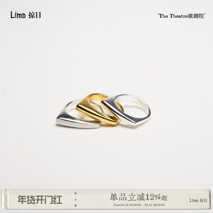 Limb掠目【25秋冬新品】歌剧院系列原创高级单层叠戴质感戒指女