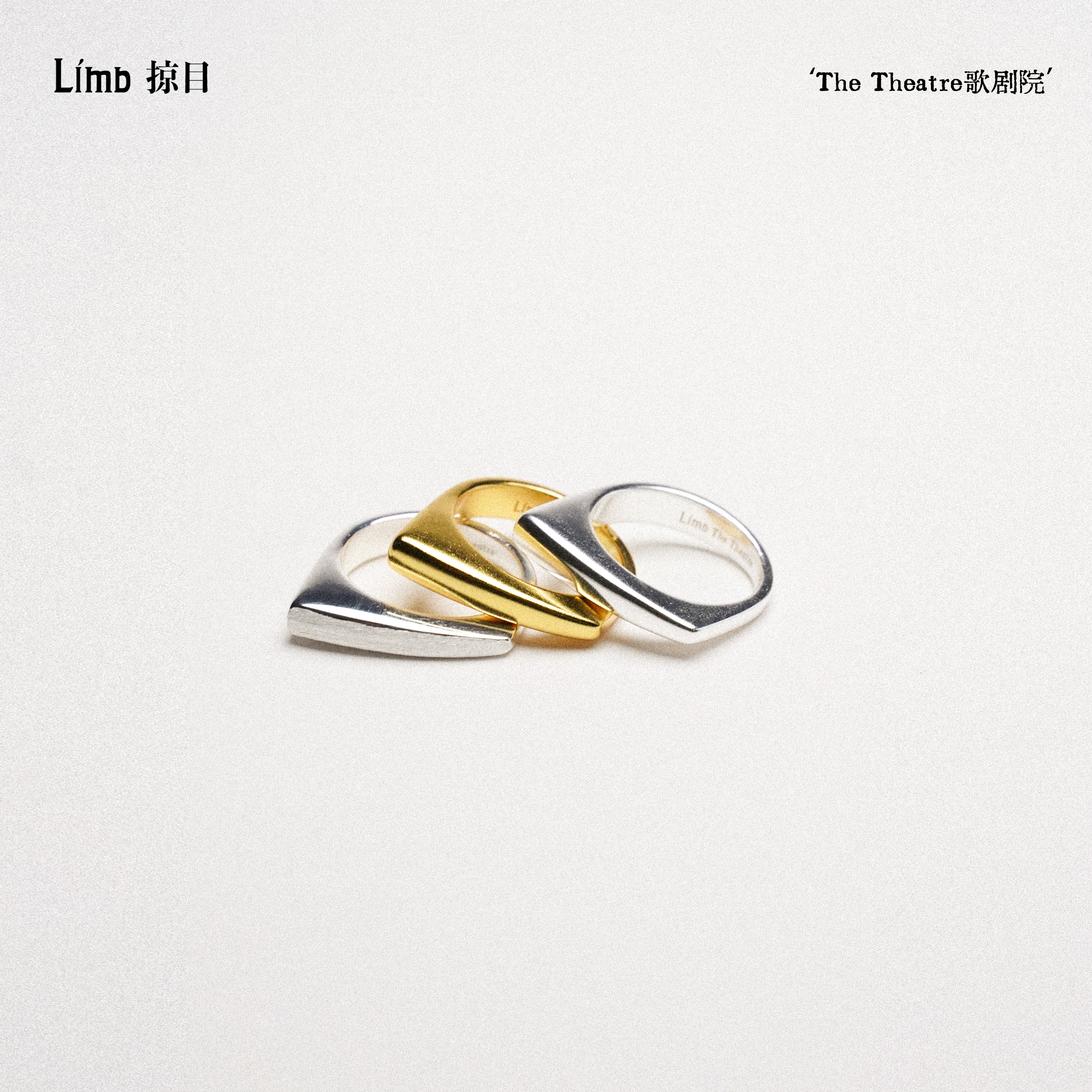 建筑线条叠戴戒指可当尾戒