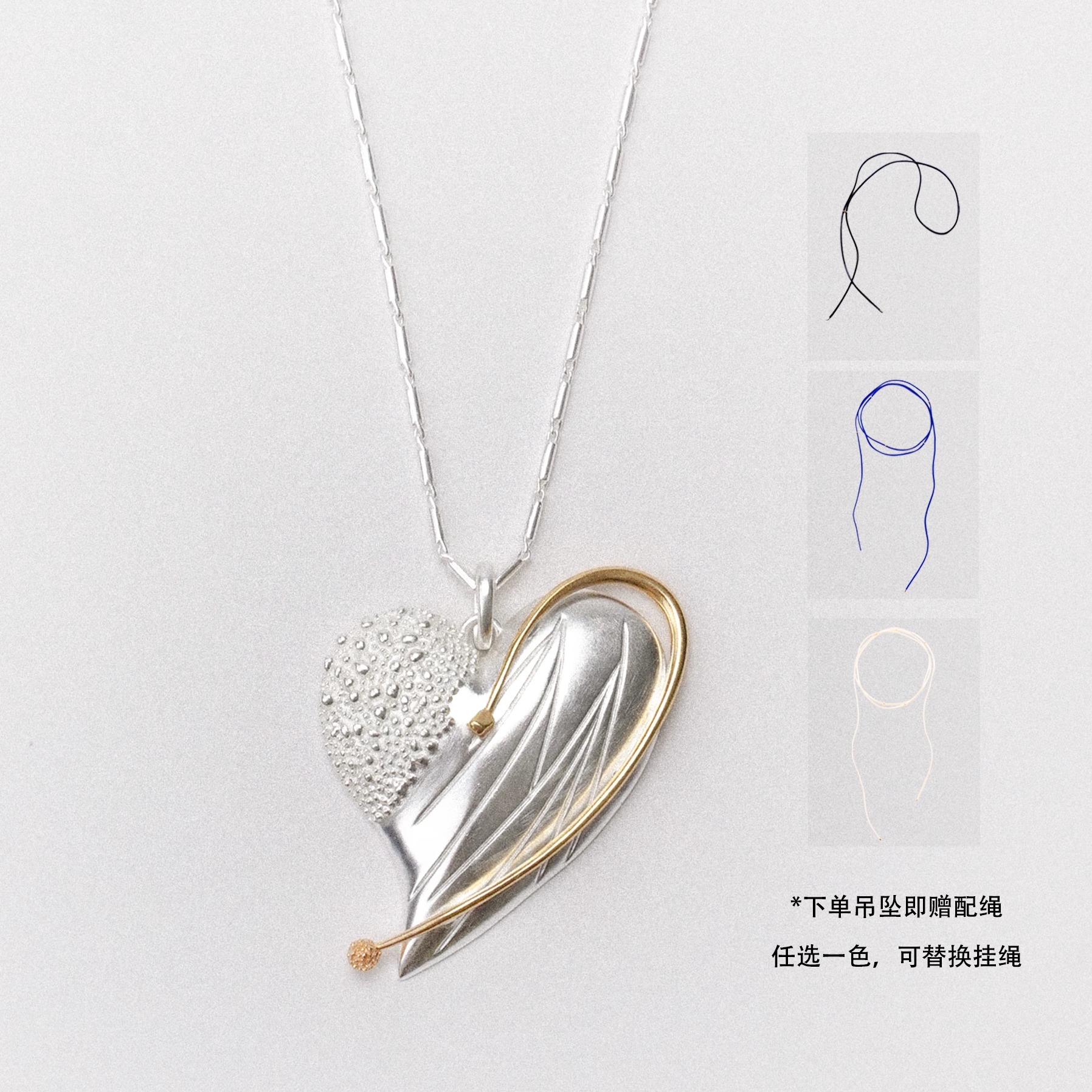 万能扣爱心吊坠赠皮绳可替换