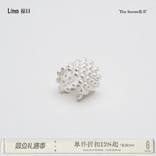 Limb掠目 乐章系列原创设计鼓点交错编织感厚镀银轻奢戒指手饰女
