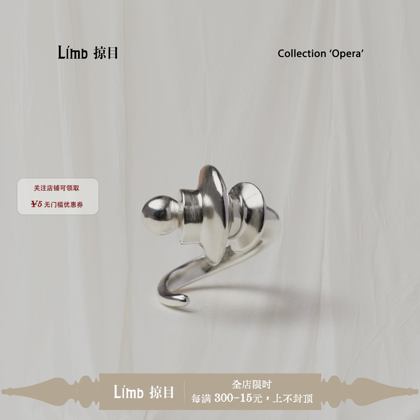 Limb掠目·罗马柱开口戒指小众原创设计女高级感造型戒925银