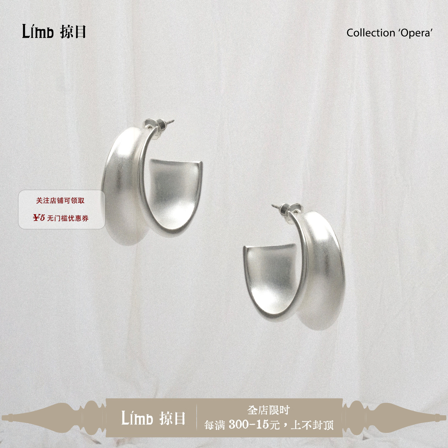 Limb掠目·【张俪同款】剧院宽面原创高级耳饰女925银针C圈百搭