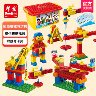 邦宝大颗粒益智创意拼插积木玩具儿童早教简单机械与结构6538