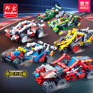 邦宝小颗粒高科回力赛车玩具儿童玩具积木车模型4岁以上拼插积木