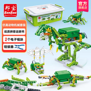 邦宝小颗粒创客科普积木玩具机械齿轮原理仿生动物机械套装 6907