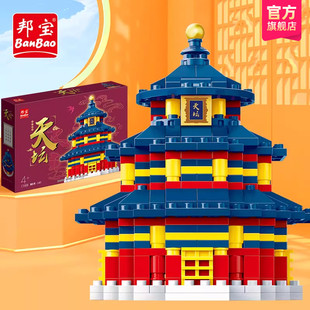 邦宝天坛永定塔天安门教育积木小颗粒儿童益智拼插益智玩具ET609