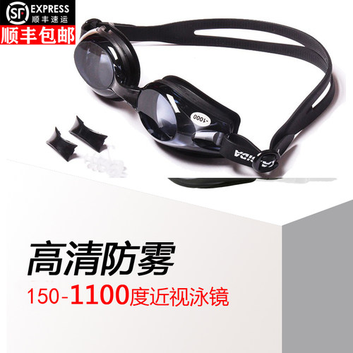 凯思达近视泳镜1100度左右可不同