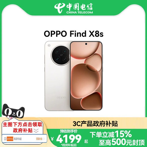 OPPOFindX8s新品手机